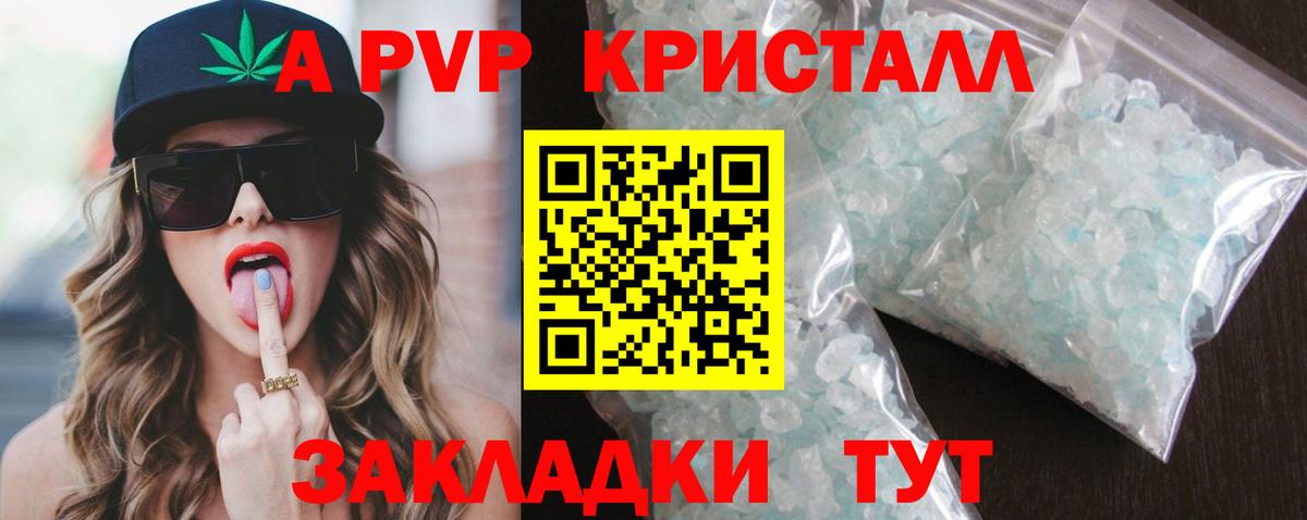 закладка  Alpha PVP СК  APVP VHQ  Вход с VPN  А ПВП СК КРИС  Пугачёв 