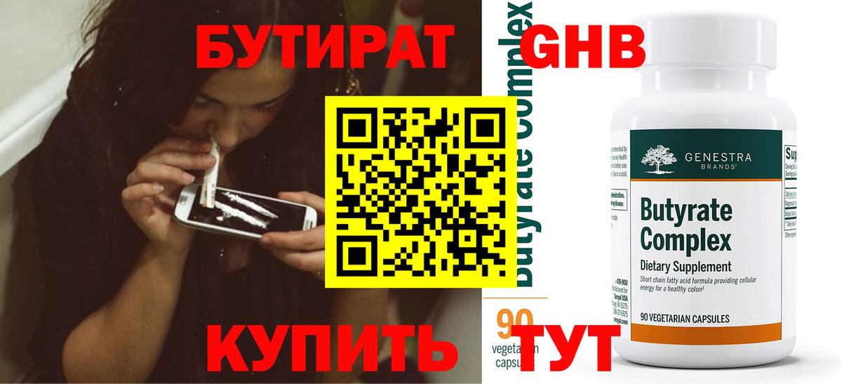 Бутират оксана Пугачёв