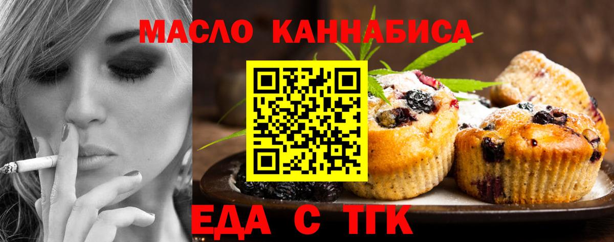 Пугачёв  Еда ТГК марихуана  Вход с VPN 