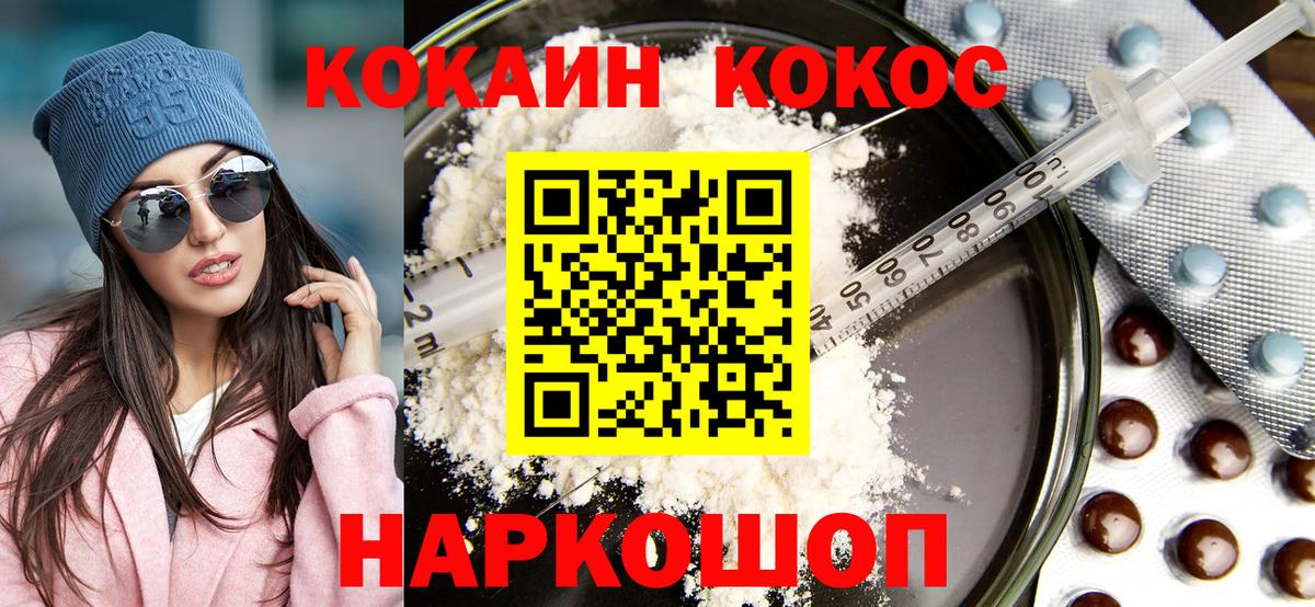 КОКАИН  КОКАИН Перу  Вход с VPN  Пугачёв  Cocaine Перу 