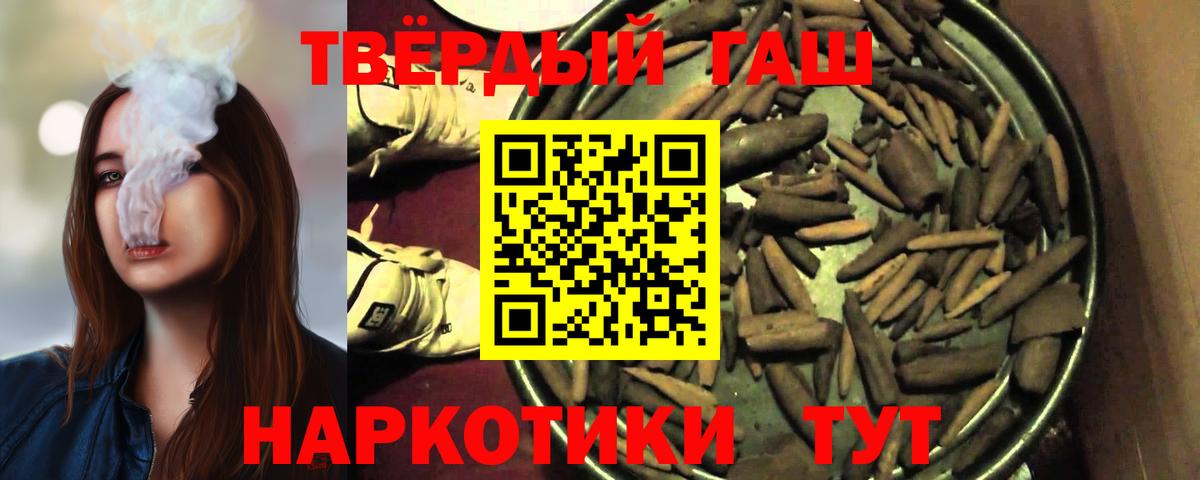 Пугачёв  ГАШ  Гашиш ice o lator  Вход с VPN  Гашиш Ice-O-Lator 