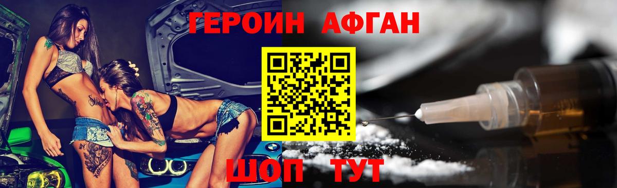 ГЕРОИН гречка Пугачёв