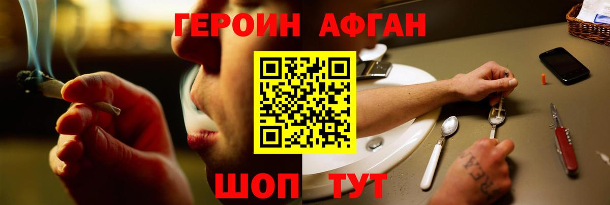 Пугачёв  Героин  Вход с VPN  Героин Афган 