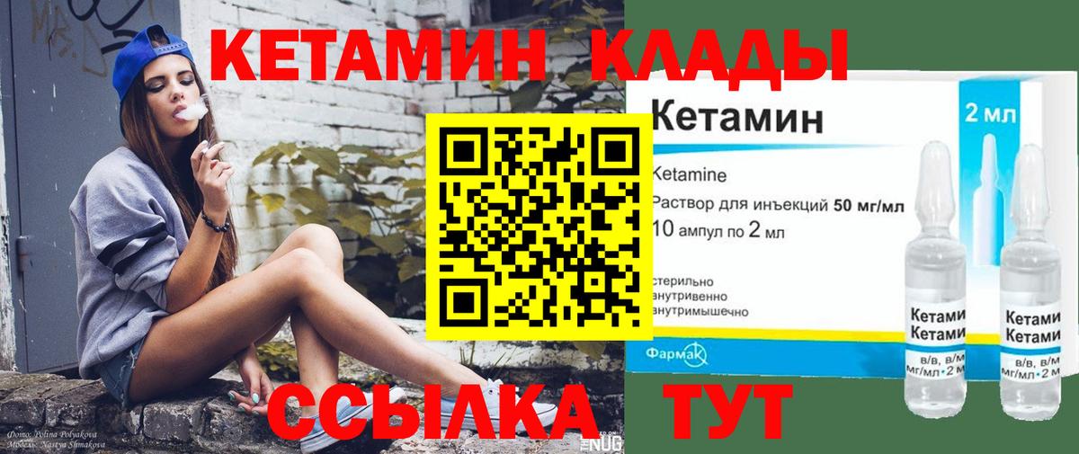 Кетамин VHQ  Вход с VPN  Кетамин VHQ  Пугачёв 