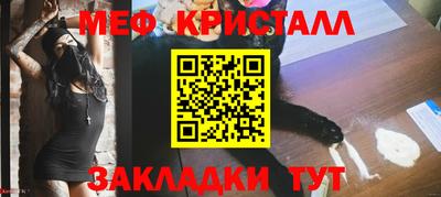 метамфетамин Нальчик