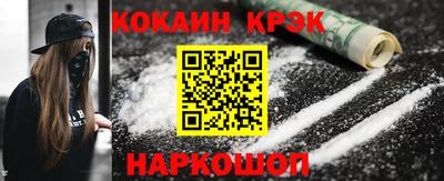 кокс Новодвинск