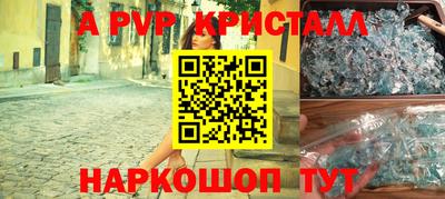 бутик Наро-Фоминск