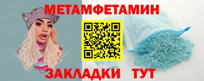 метамфетамин Нальчик