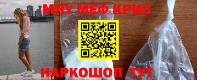 метамфетамин Нальчик