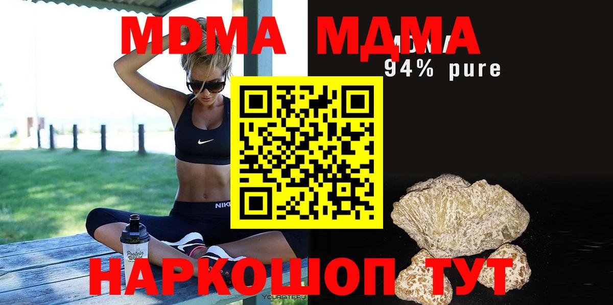 MDMA crystal  Вход с VPN  MDMA Molly  MDMA  Пугачёв 
