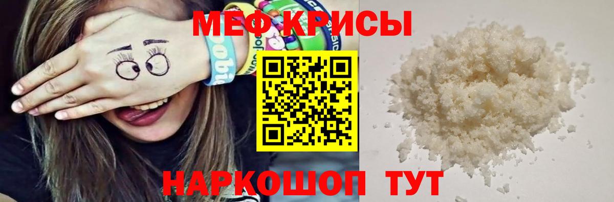 Мефедрон мука Пугачёв