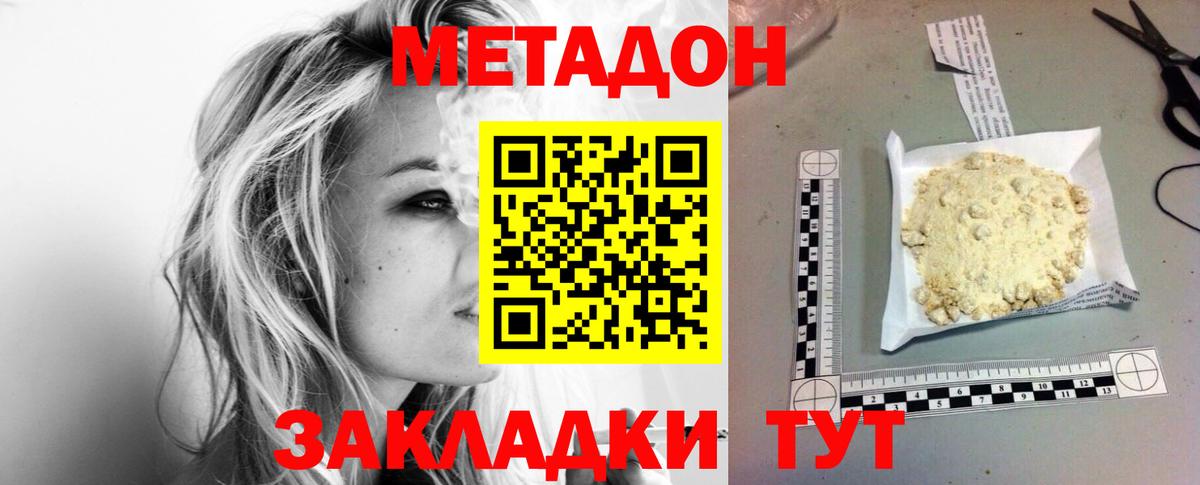 omg зеркало  МЕТАДОН мёд  МЕТАДОН VHQ  Вход с VPN  Пугачёв 