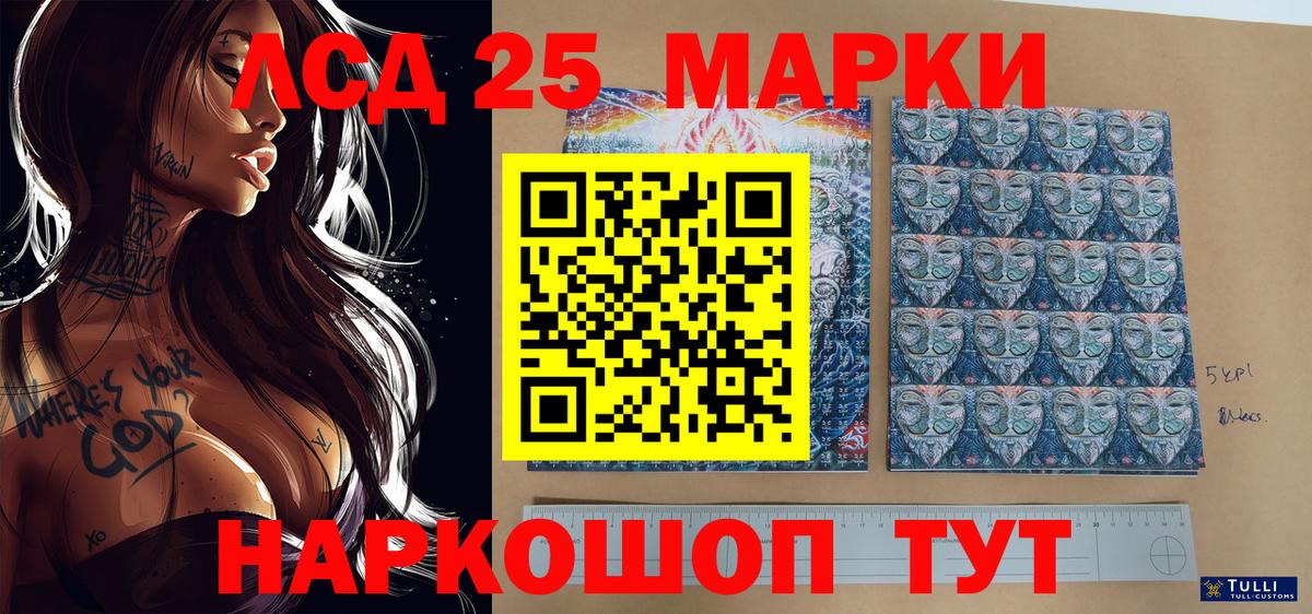 Марки NBOMe 1,5мг  Наркотические марки  Пугачёв  Вход с VPN 
