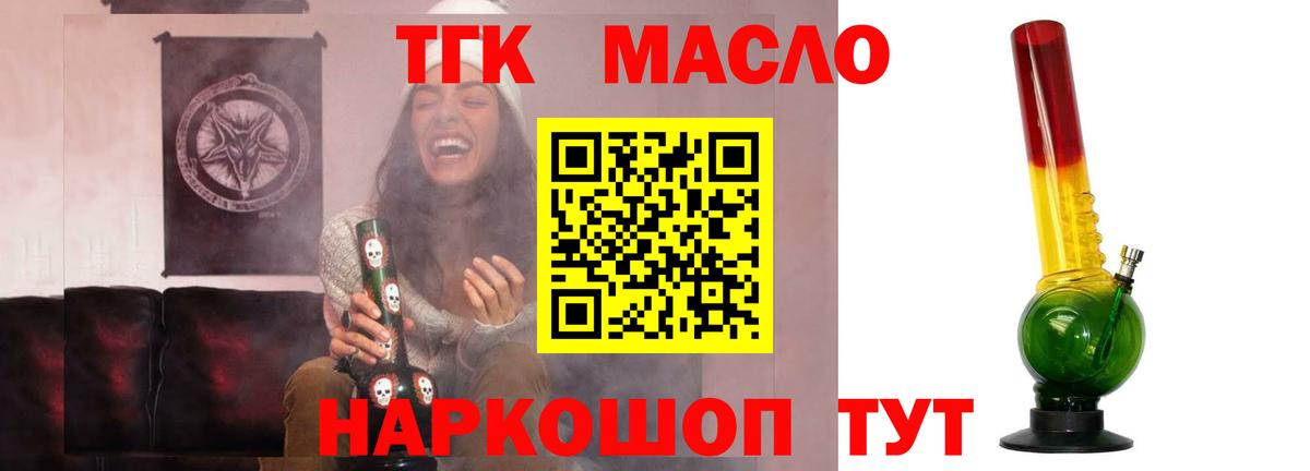 купить наркотик  Дистиллят ТГК вейп  Вход с VPN  Пугачёв 